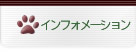 �g�s�b�N�X���X�^�b�t��W