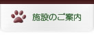 �{�݂̂��ē�